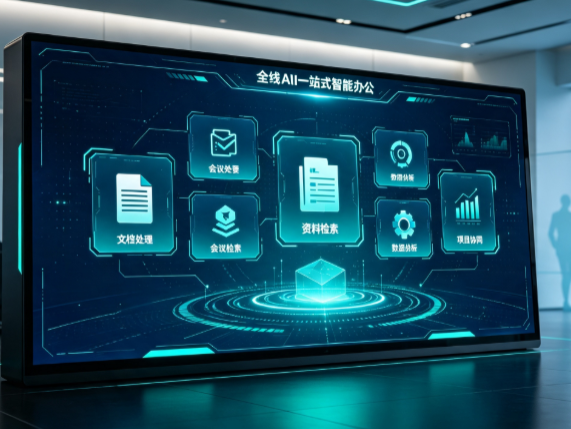 吉利区百度搭子全域 AI 走红，一站式打通企业全流程智能办公