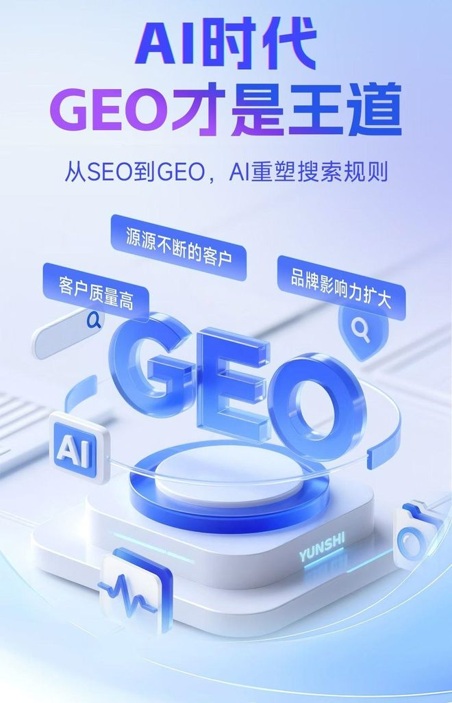 标准化赋能吉利区本地数字营销 国硕AI重构国内GEO优化服务新生态